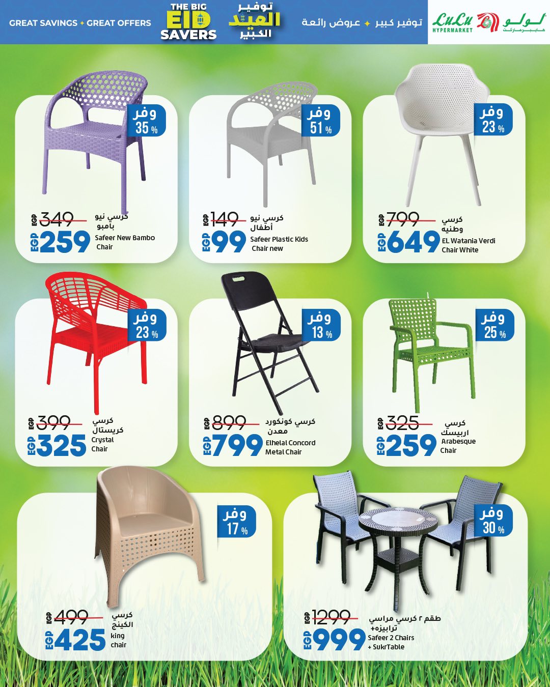 lulu-hypermarket offers from 1jun to 1jun 2025 عروض لولو هايبر ماركت من 1 يونيو حتى 1 يونيو 2025 صفحة رقم 30